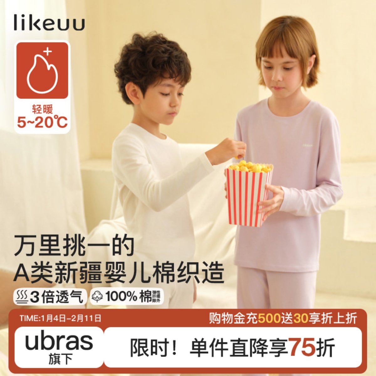 likeuu儿童秋衣秋裤套装纯棉a类男女大童全棉睡衣青少年打底内衣,童装/婴儿装/亲子装,内衣套装,淘宝优惠券,粉丝福利购,淘宝优惠卷