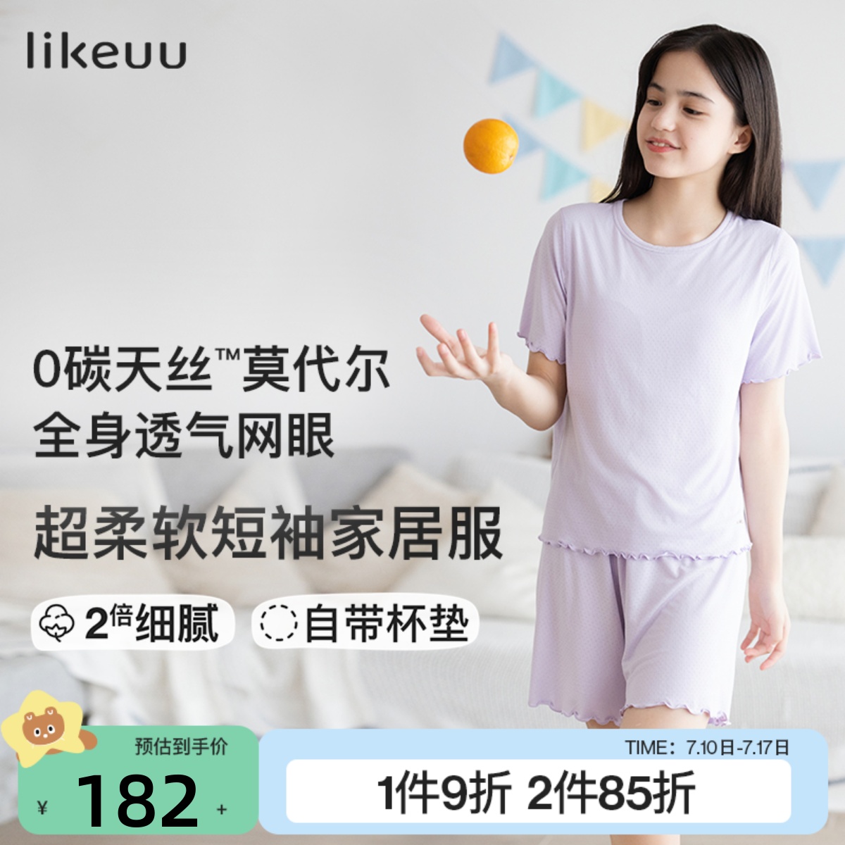 镂空提花家居服睡衣春夏