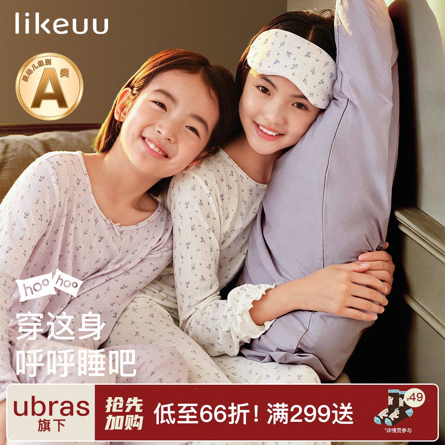 ubras旗下likeuu儿童呼呼睡衣女孩碎花莫代尔家居服套装2026新款