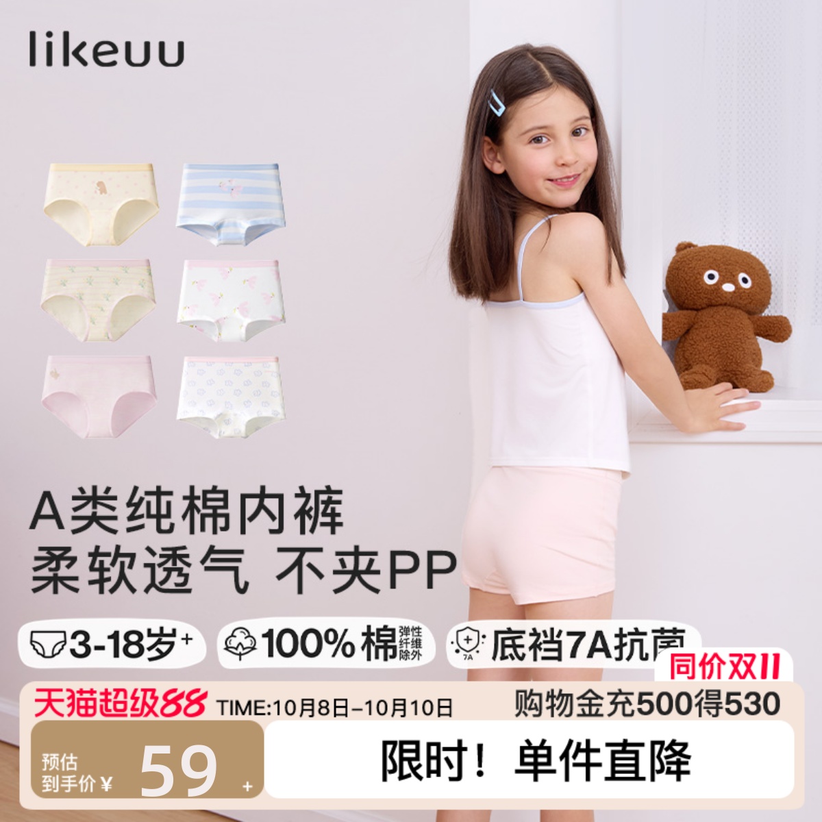 likeuu儿童内裤纯棉A类
