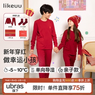 ubras旗下likeuu男女中大童保暖秋衣秋裤本命年内衣红品礼盒装