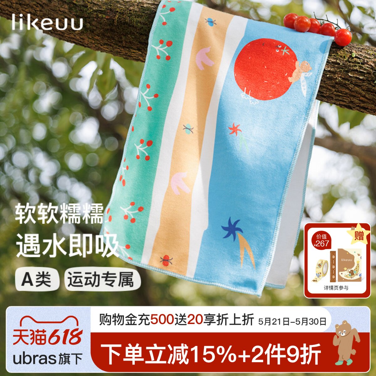 likeuu儿童小番茄毛巾吸水柔软洗脸洗澡浴巾运动A类方巾