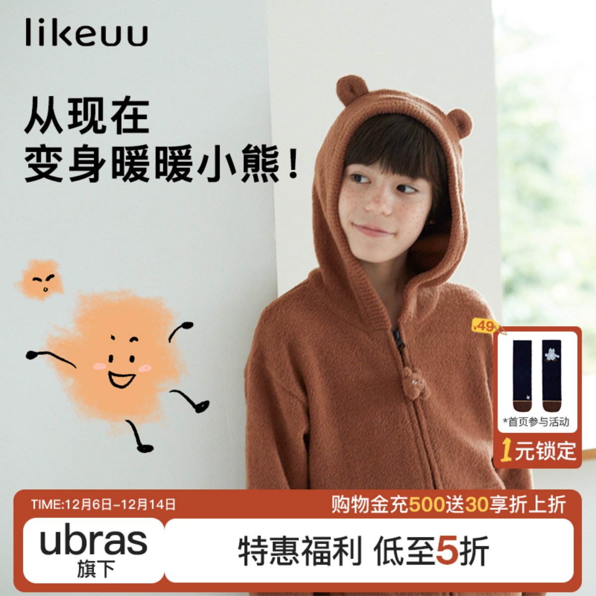 likeuu半边绒连帽家居服