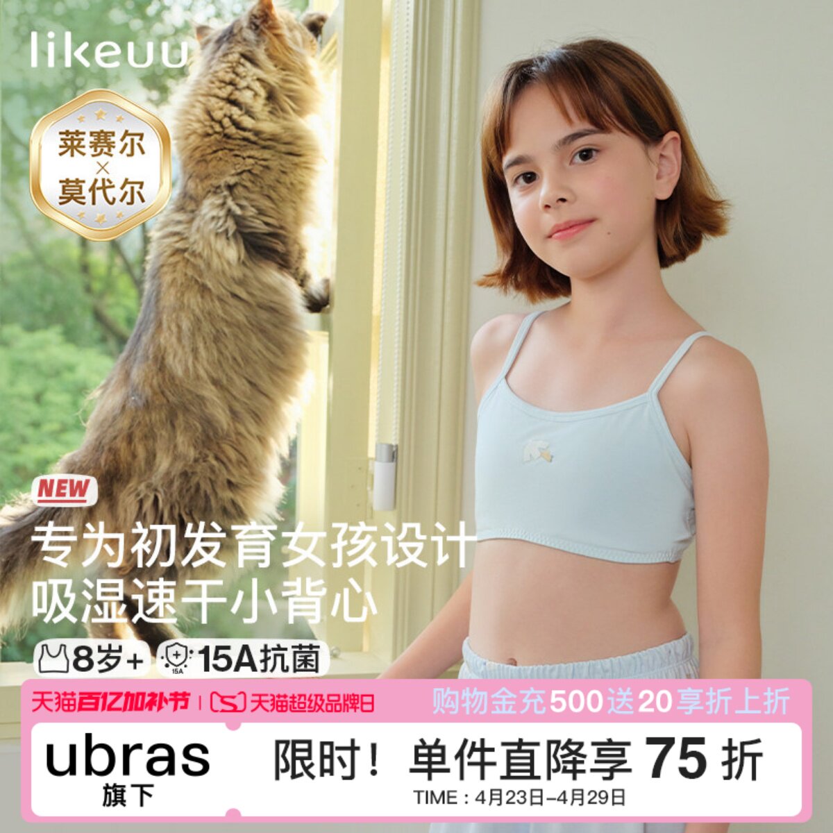 likeuu女童内衣发育期一阶段a类吊带小学生儿童内衣背心女孩文胸