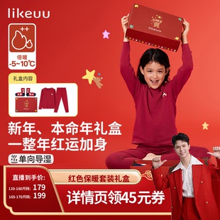 红色本命年秋衣裤 ubras旗下likeuu儿童保暖套装 羊毛dr 禧物社