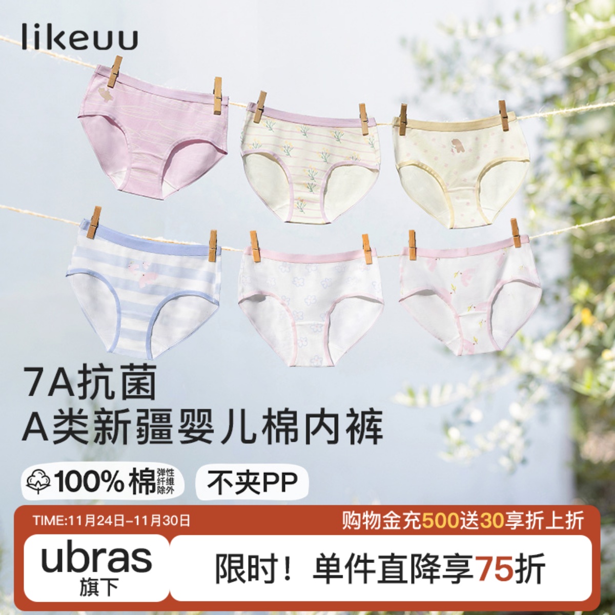 likeuu儿童内裤纯棉A类