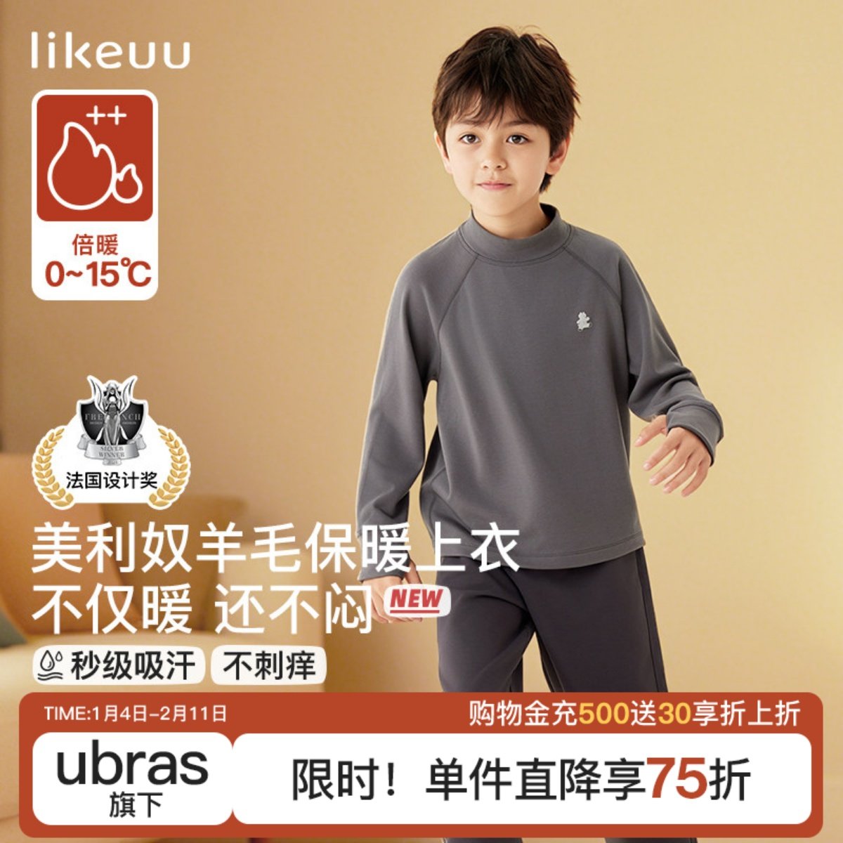 likeuu儿童保暖上衣男女大童长袖T恤外穿美利奴羊毛a类内搭打底衫,童装/婴儿装/亲子装,保暖上装,淘宝优惠券,粉丝福利购,淘宝优惠卷