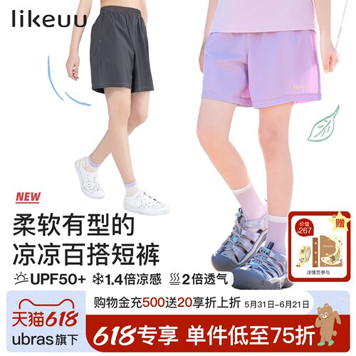 likeuu小冰块防晒休闲裤