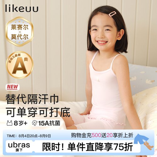 likeuu一阶段吊带背心