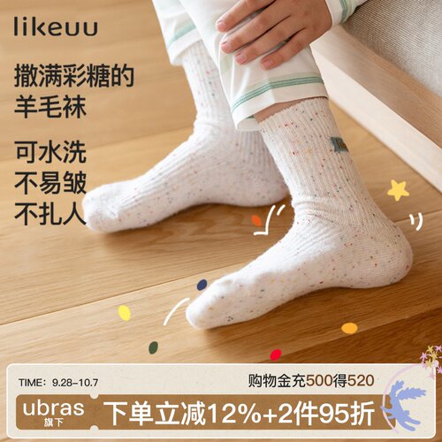 likeuu儿童彩点纱羊毛袜
