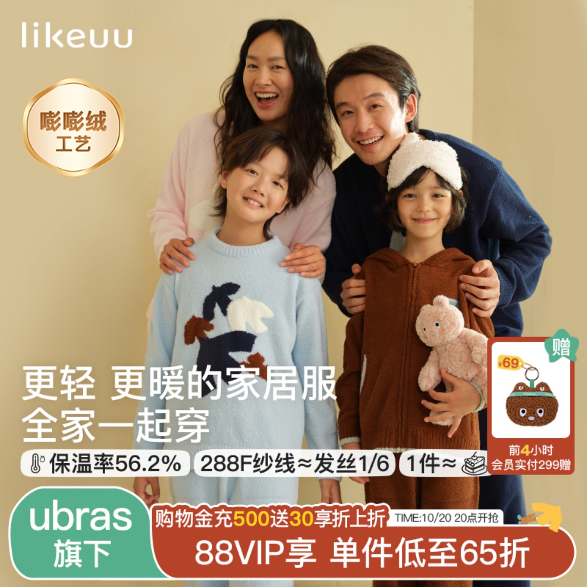 likeuu亲子儿童半边绒家居服