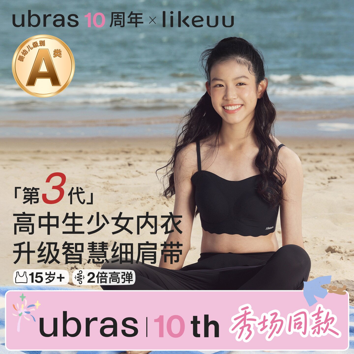 likeuu细肩带少女内衣初高中生三阶段女大童青春发育期文胸背心