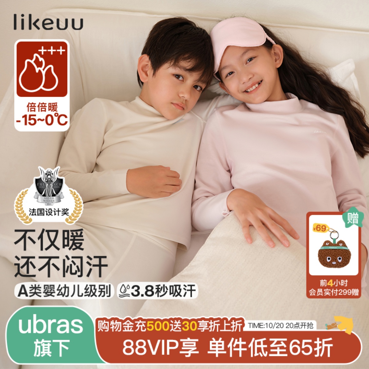 likeuu儿童保暖内衣套装
