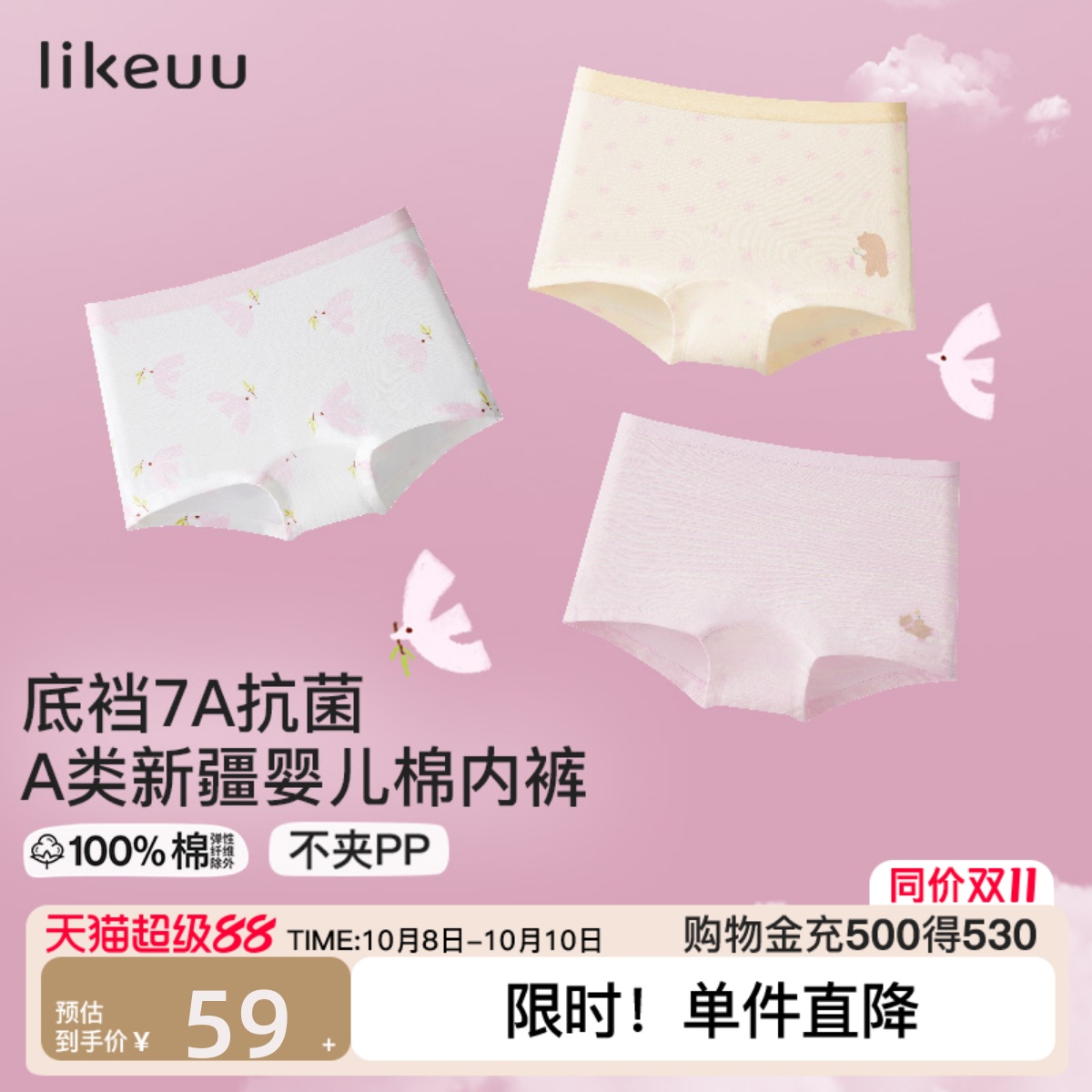 likeuu儿童内裤纯棉A类