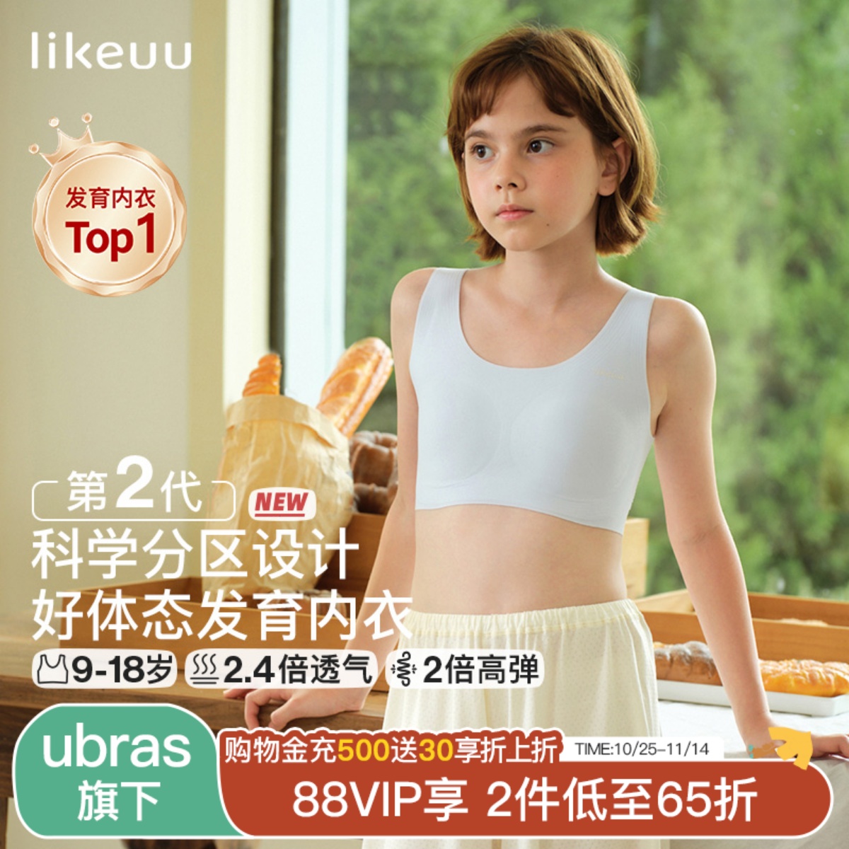 likeuu儿童内衣学生初高中女大童青少年发育期少女文胸小背心a类