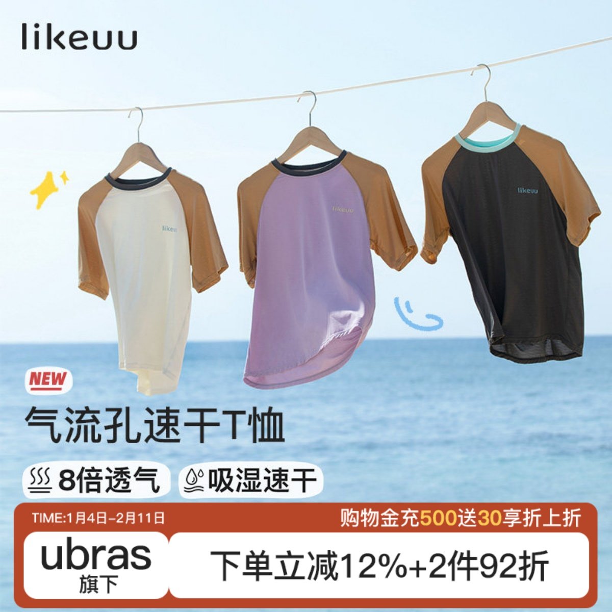 likeuu男女童凉感吸湿速干短袖夏季透气半袖甜梨薄荷运动圆领T恤,童装/婴儿装/亲子装,T恤,淘宝优惠券,粉丝福利购,淘宝优惠卷