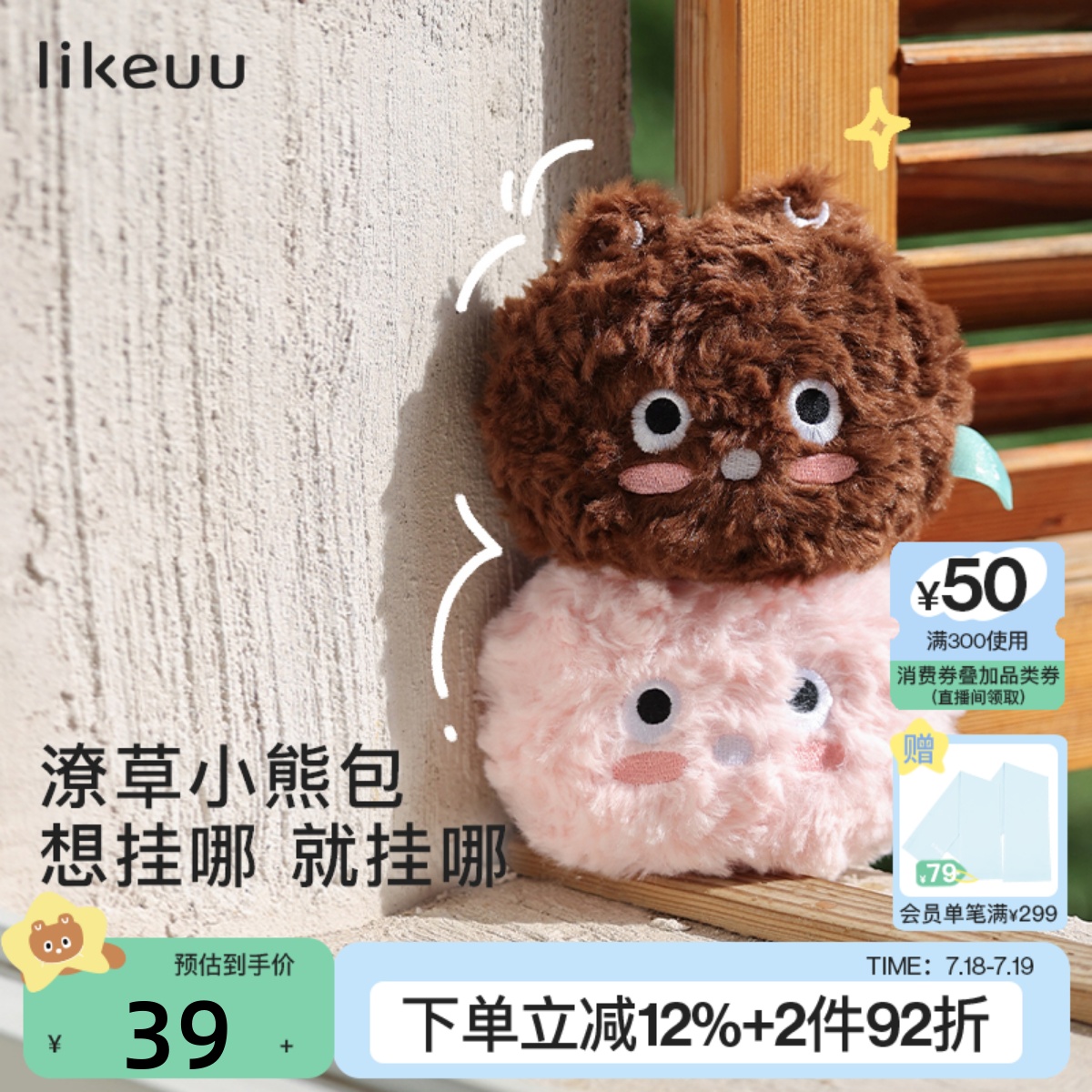 likeuu潦草小熊零钱包