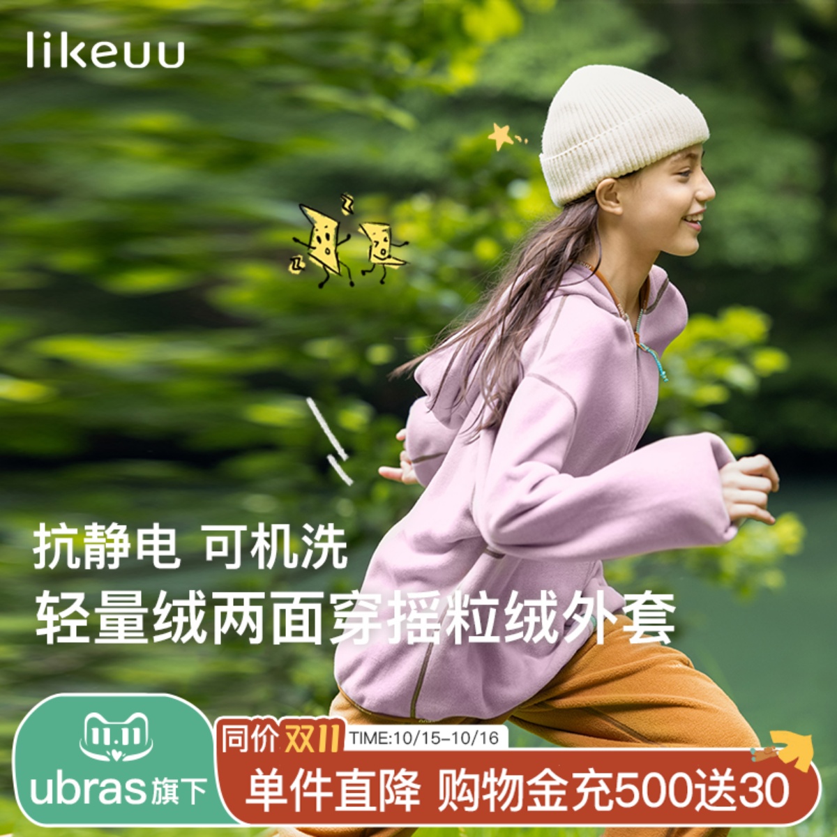 likeuu连帽摇粒绒外套