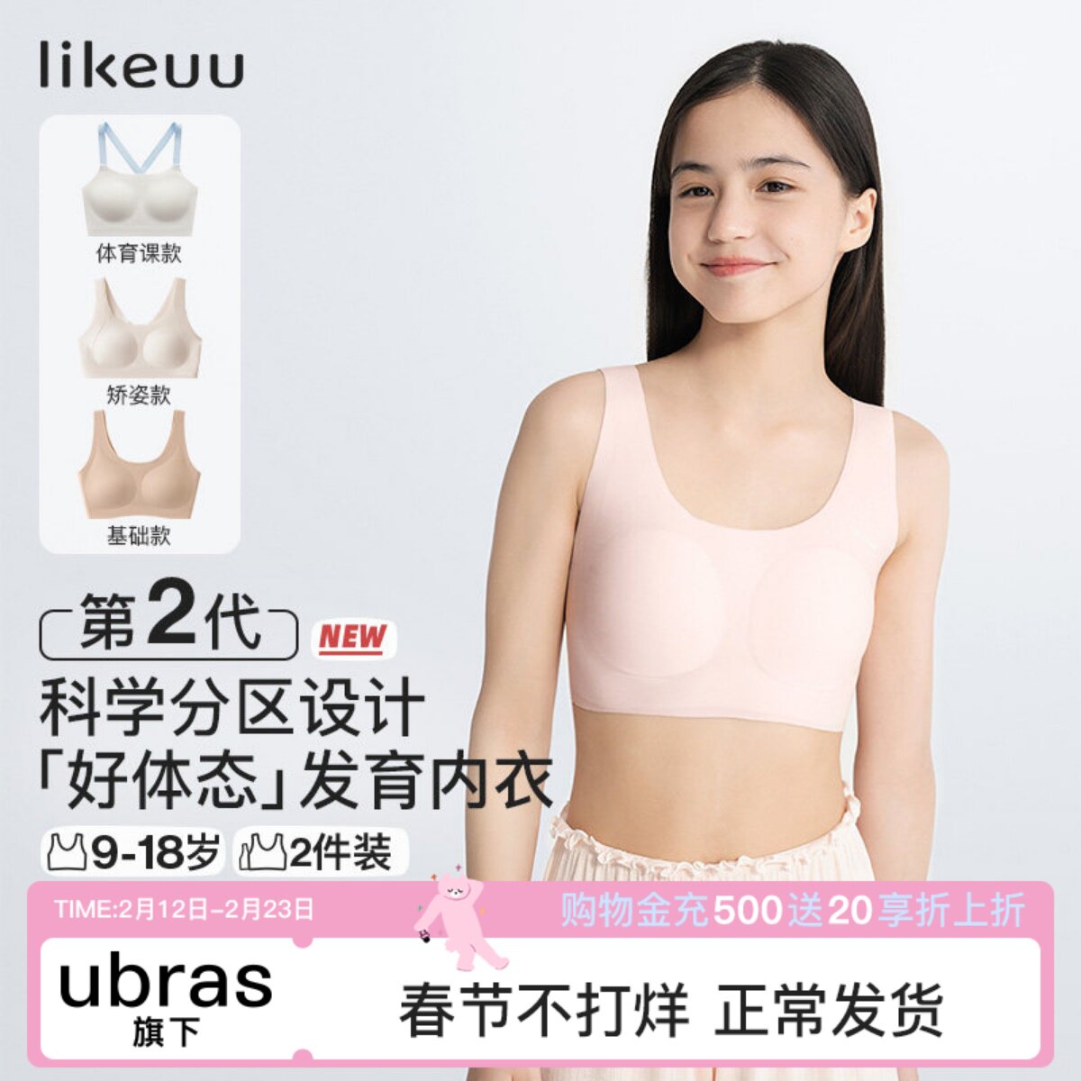 [2/3件装]likeuu少女发育期内衣女童小背心学生初高中青少年文胸
