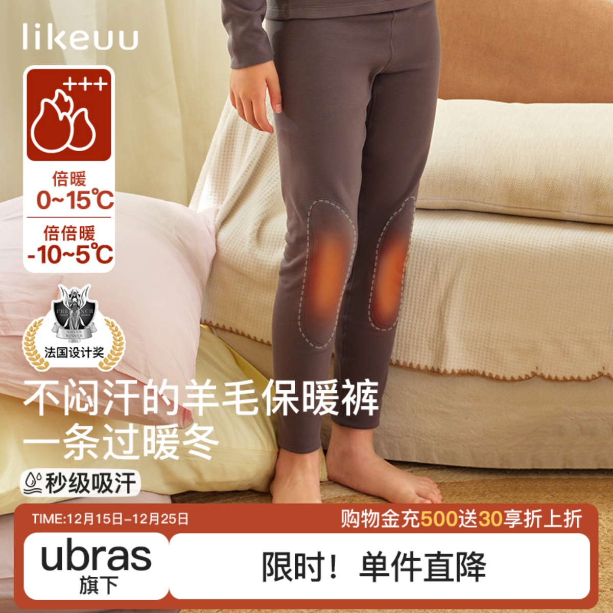 likeuu儿童羊毛保暖裤