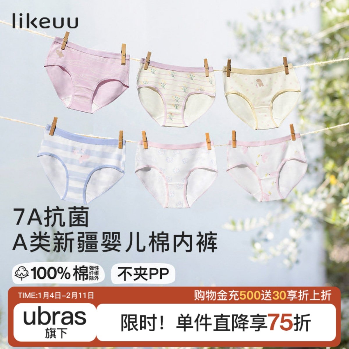 【纯棉】likeuu女童内裤儿童a类女孩中大童女宝三角短裤全棉抗菌,童装/婴儿装/亲子装,内裤,淘宝优惠券,粉丝福利购,淘宝优惠卷