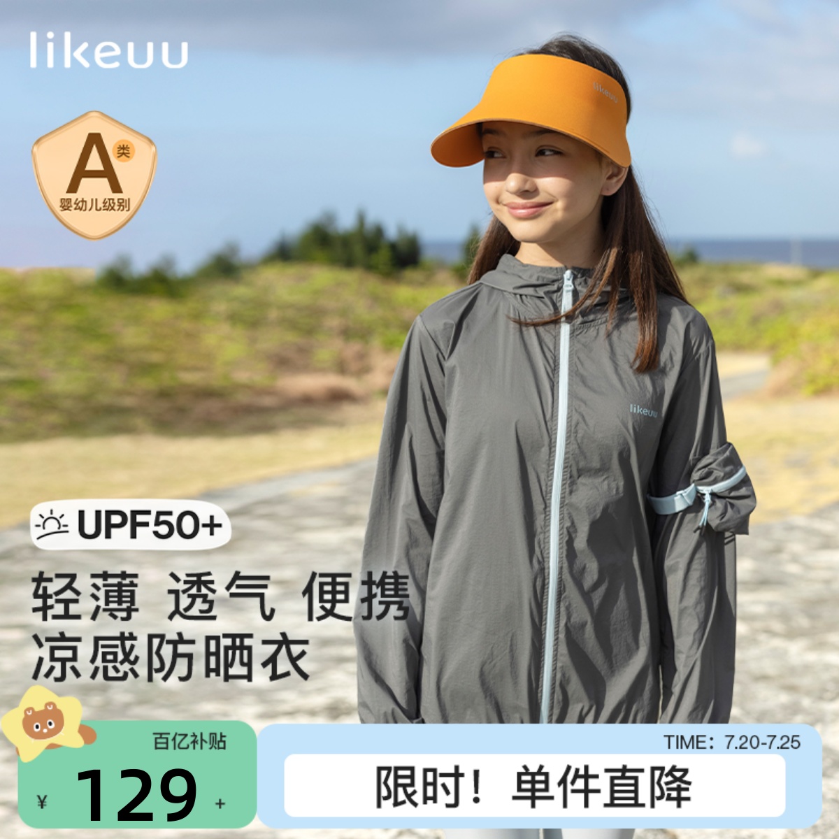 likeuu儿童防晒衣夏季