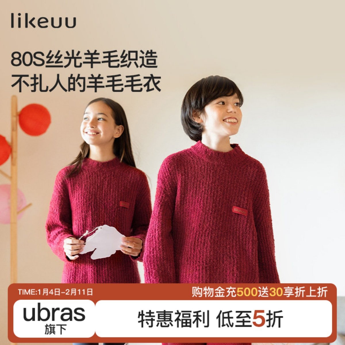 【特惠】likeuu儿童毛衣羊毛龙年抱抱红色新年男女童针织毛衫,童装/婴儿装/亲子装,毛衣/针织衫,淘宝优惠券,粉丝福利购,淘宝优惠卷