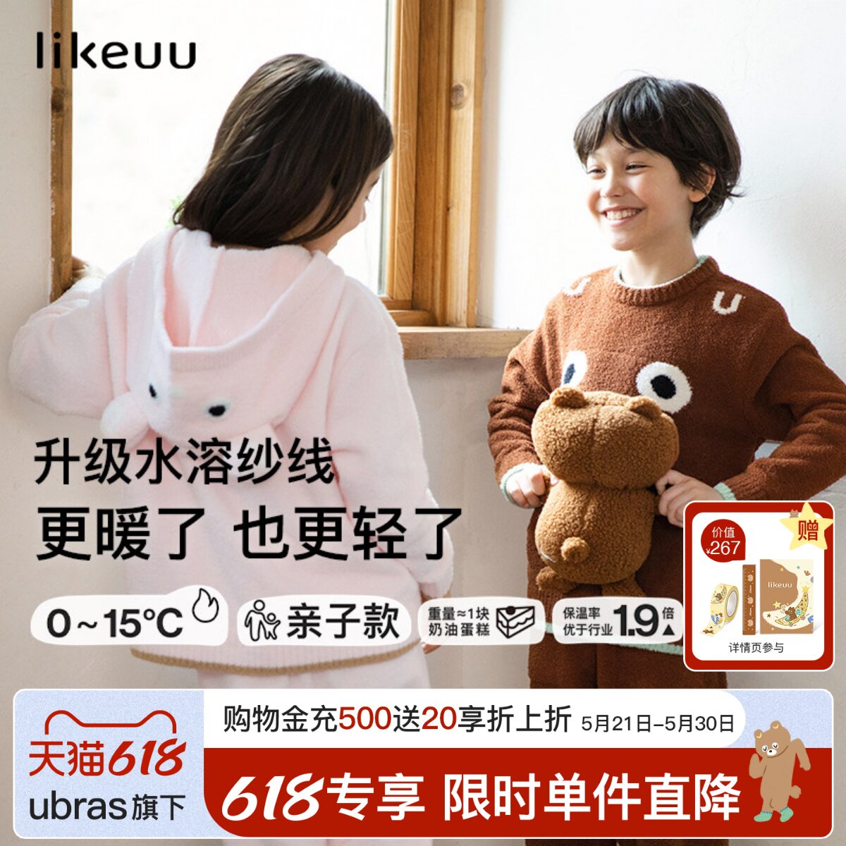 【张子萱推荐】likeuu亲子儿童睡衣小熊连帽男女孩加厚家居服套
