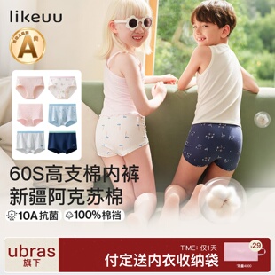 likeuu【6条|60S高支纯棉】儿童内裤男女童a类全棉中大童三四角裤
