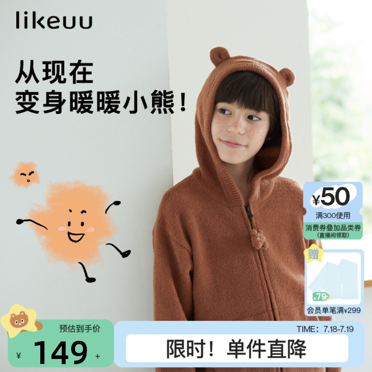 likeuu半边绒连帽家居服