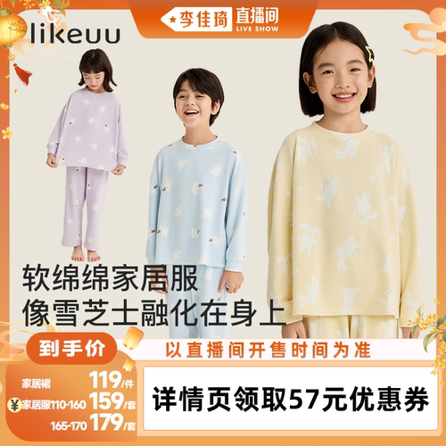likeuu儿童男女孩睡衣家居服