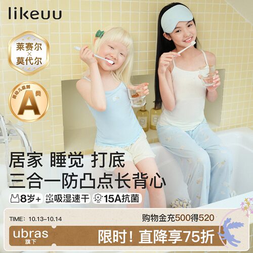 likeuu一阶段吊带背心
