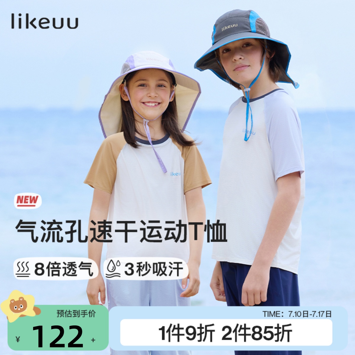 likeuu男女童半袖运动T恤运动