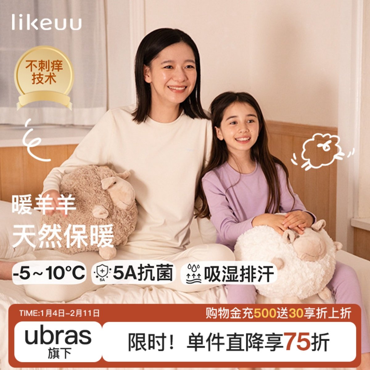 likeuu儿童保暖衣套装男女大童学生内衣打底羊毛秋衣秋裤a类睡衣