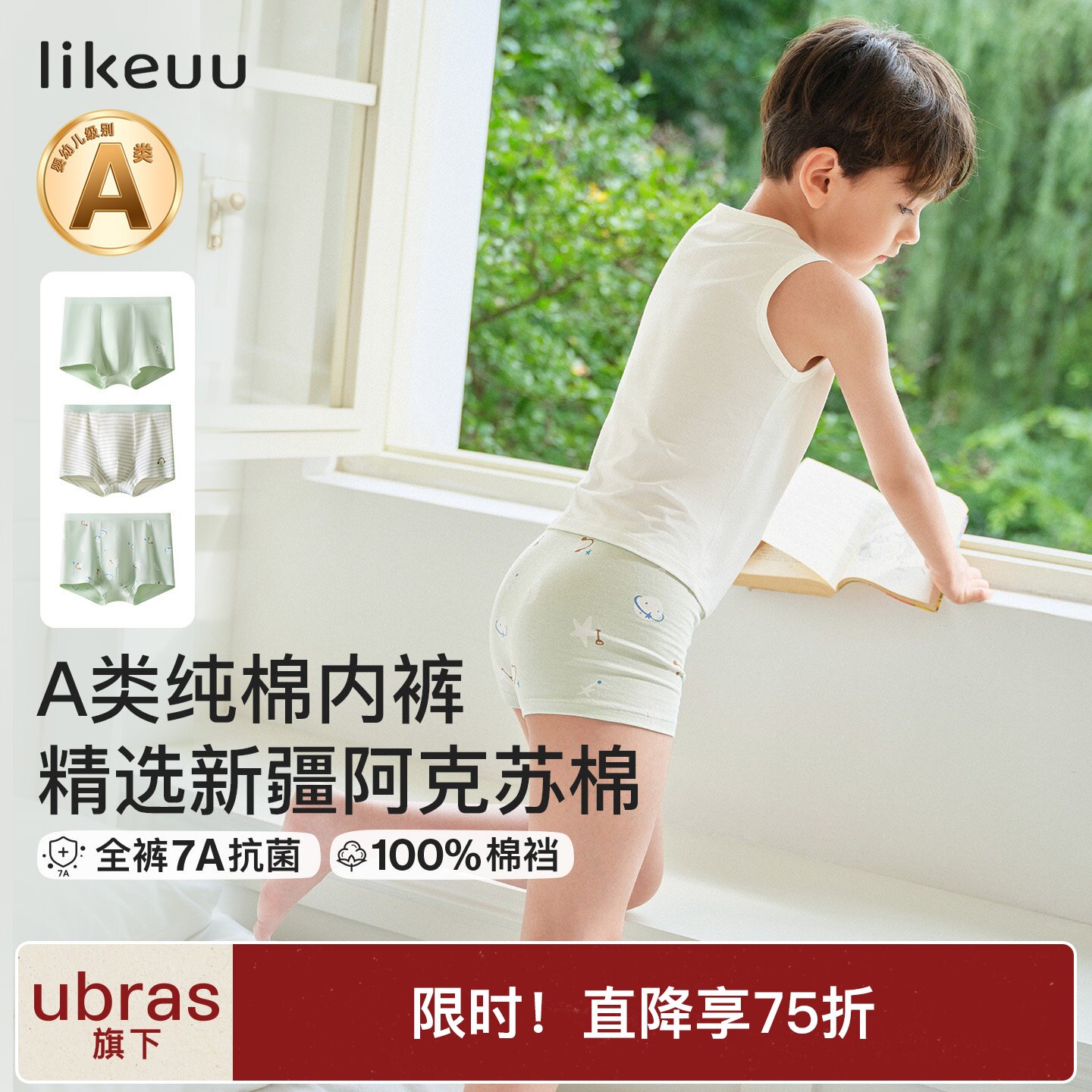 likeuu【纯棉】男中大童内裤纯棉四角裤青少年发育期透气平角学生