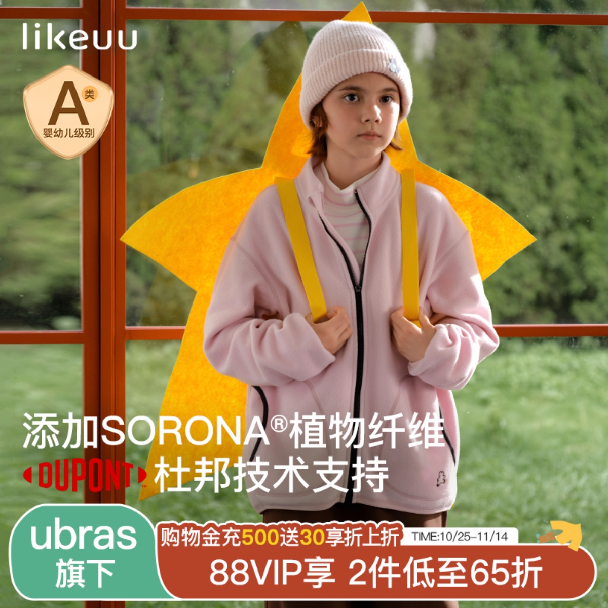 likeuu儿童抓绒衣男女童