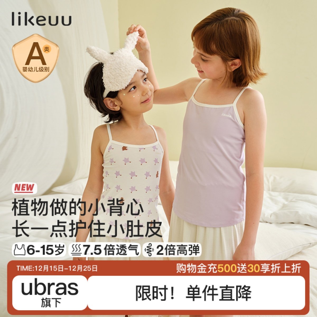 likeuu儿童吊带背心女童打底内穿冬发育期学生一阶段内衣竹棉a类