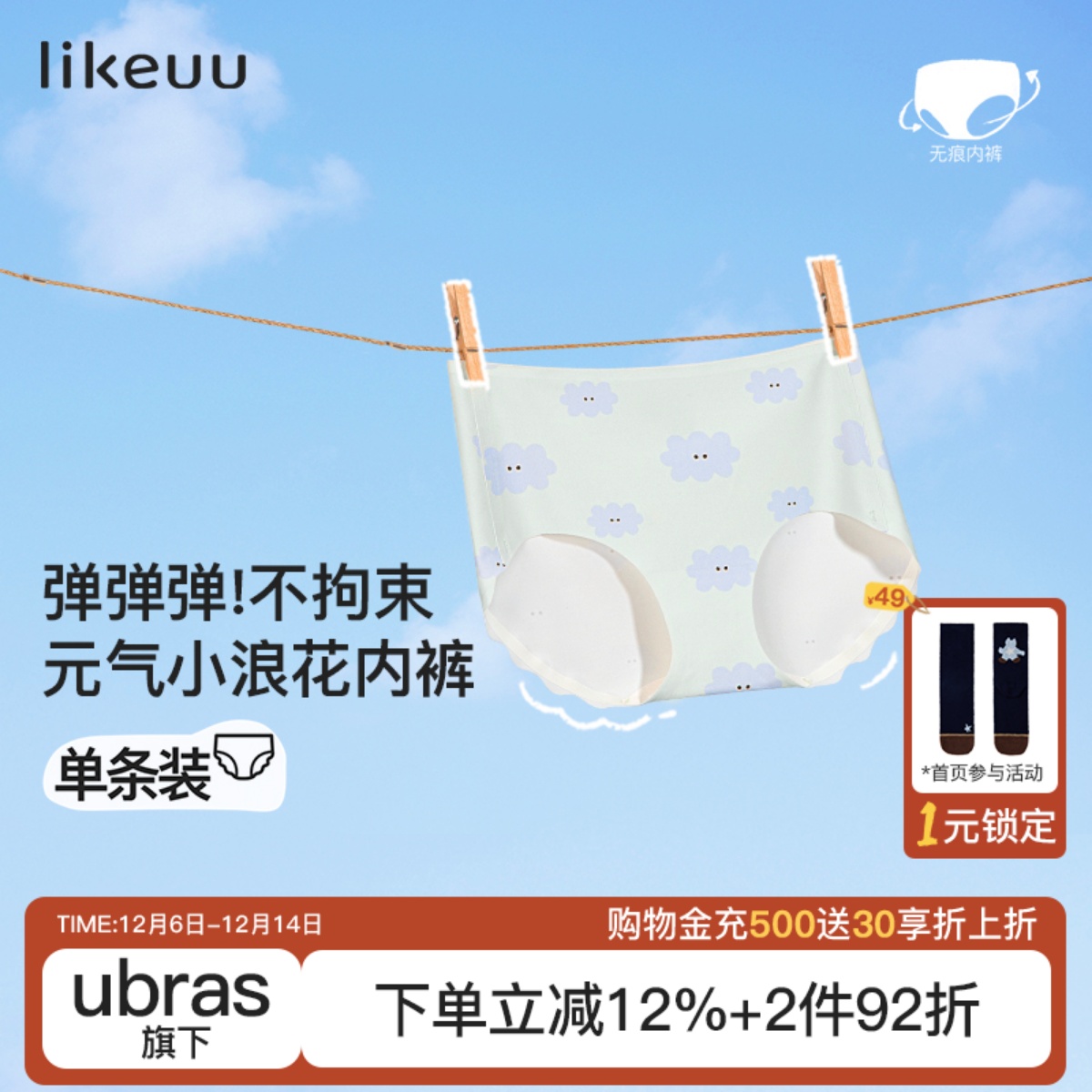 likeuu少女青春发育期无尺码内裤