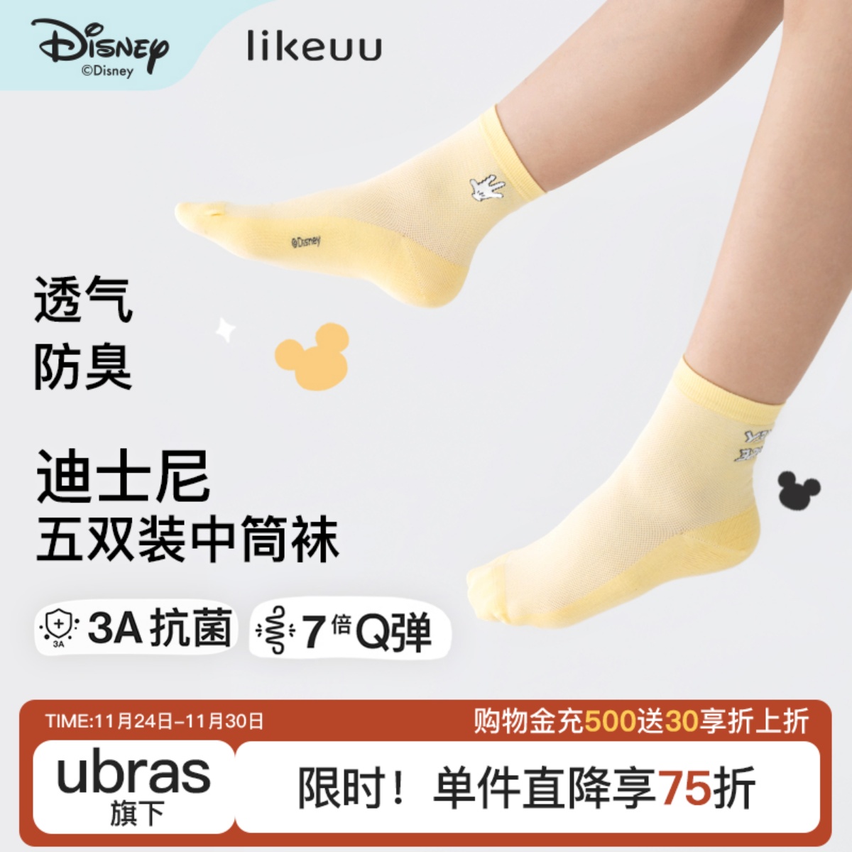 likeuu男女童中筒袜薄款