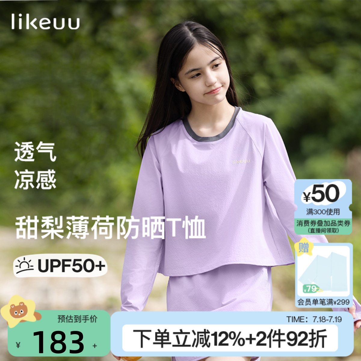 likeuu长袖运动T恤儿童