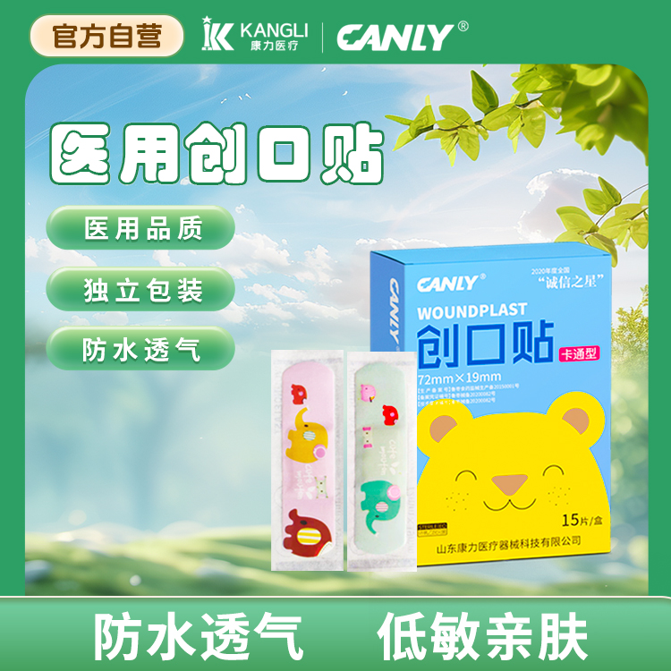 儿童创口贴卡通可爱防水透气推荐