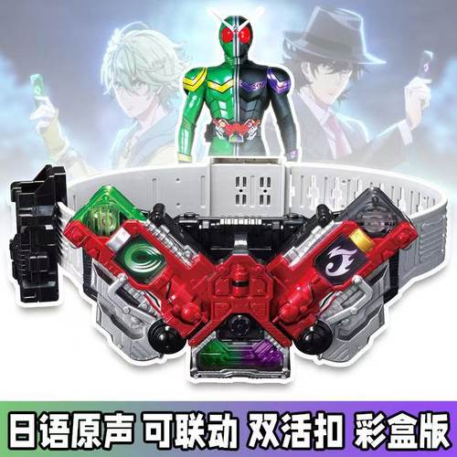 国产DXW假面骑士驱动变身器腰带联动日语记忆体王牌疾风W双活扣