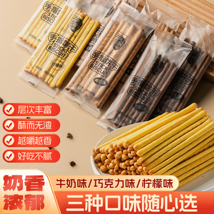 英楷手指饼干老式奶香牛奶棒儿童磨牙棒棒饼干长条小包装童年零食