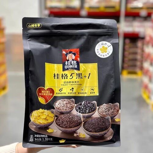 桂格五黑混合燕麦片谷物冲饮