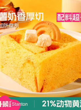 士丹顿红薯泥动物黄油面包