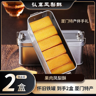 【台湾师傅手艺】认真凤梨酥铁盒子0添加防腐剂厦门特产送伴手礼