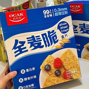 欧克扎欧扎克全麦脆原味0添加蔗糖燕麦棒全谷物代餐燕麦即食400g