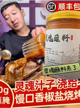 馒口香500g甘肃兰州敦煌老马椒盐