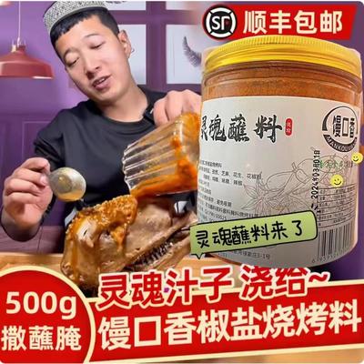 馒口香500g甘肃兰州敦煌老马椒盐
