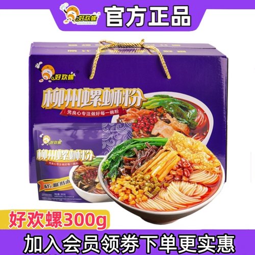 广西柳州原味好欢螺螺蛳粉